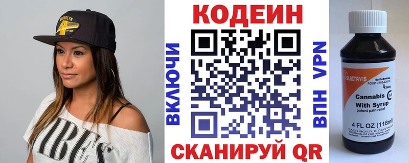 где продают   Костерёво  гидра как войти  Codein напиток Lean (лин) 